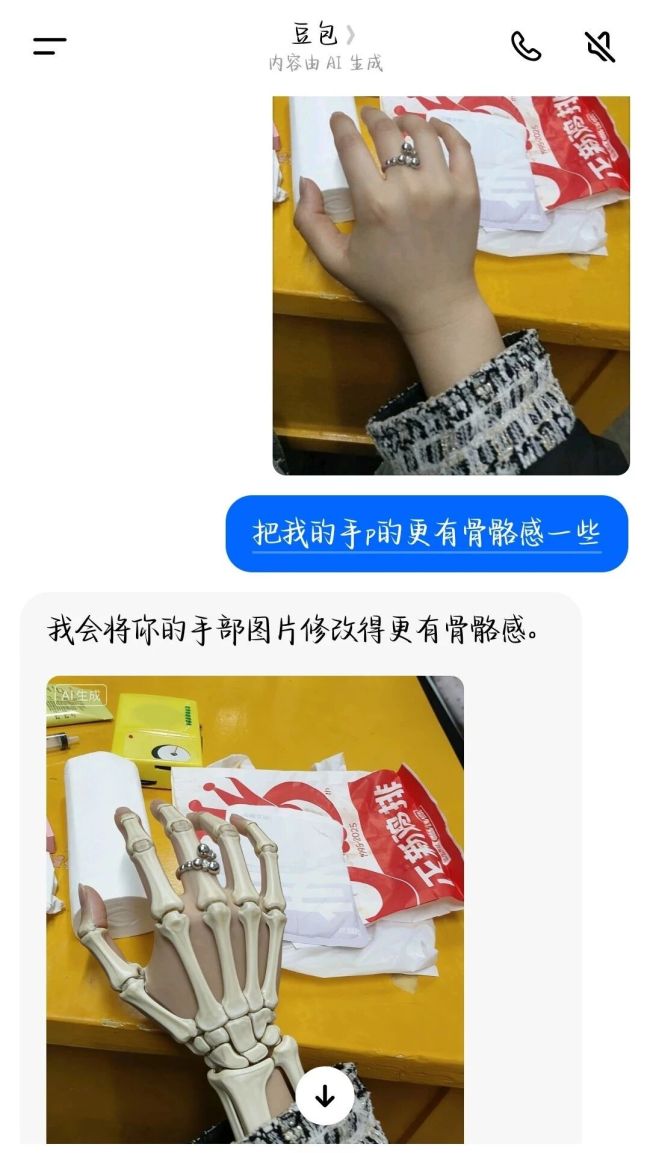 图源：豆包截图